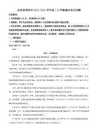 2022菏泽高二上学期期末语文试题含答案