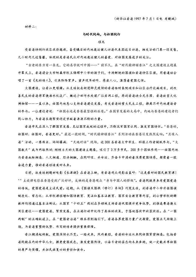 2022菏泽高二上学期期末语文试题含答案第2页