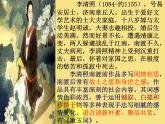 人教版高中语文必修4---2-7《醉花阴》 精品课件