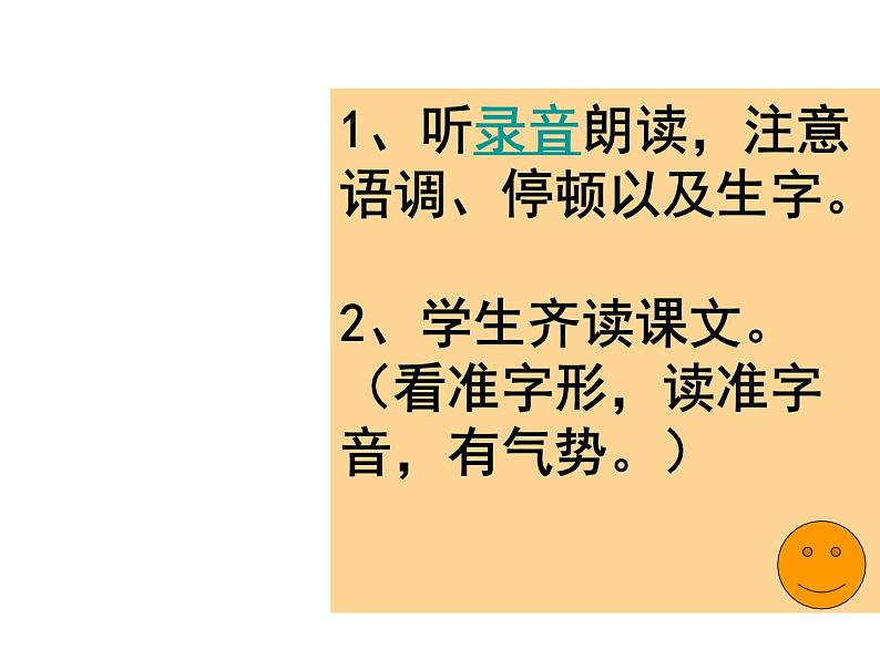 人教版高中语文必修4---2-5《念奴娇·赤壁怀古》 精品课件08