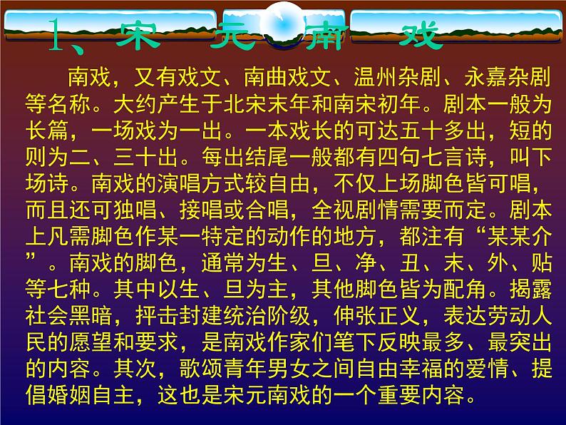 人教版高中语文必修4---窦娥冤课件课件第3页