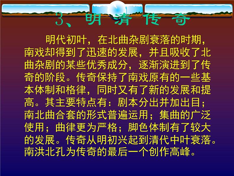 人教版高中语文必修4---窦娥冤课件课件第5页