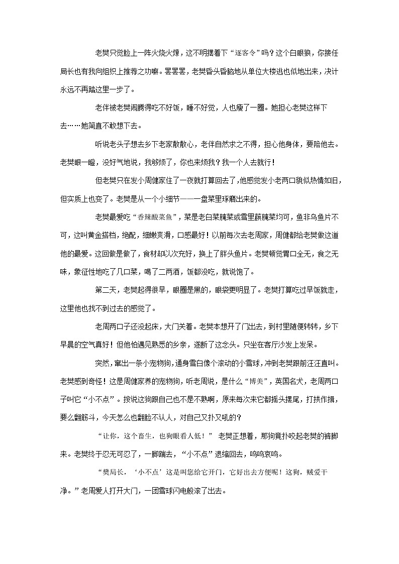 陕西省部分地区2021-2022学年高二上学期期中语文试卷分类汇编：文学类文本阅读专题第2页