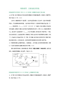 陕西省部分地区2021-2022学年高二上学期期中语文试卷分类汇编：衔接连贯、压缩语段及其他（含答案）