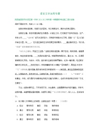 陕西省部分地区2021-2022学年高二上学期期中语文试卷分类汇编：语言文字运用专题（含答案）