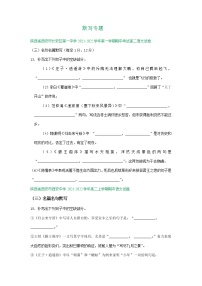 陕西省部分地区2021-2022学年高二上学期期中语文试卷分类汇编：默写专题（含答案）