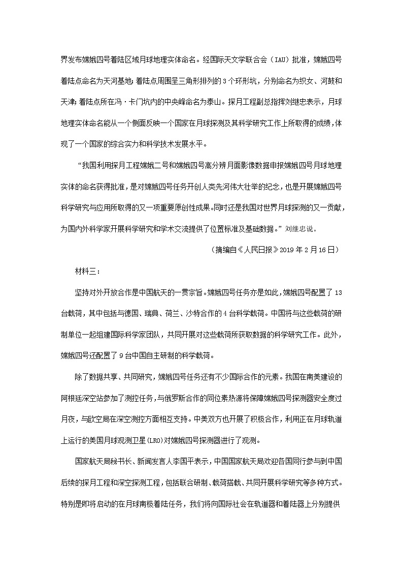 山西省部分地区2021-2022学年高二上学期期中语文试卷分类汇编：实用类文本阅读专题第2页