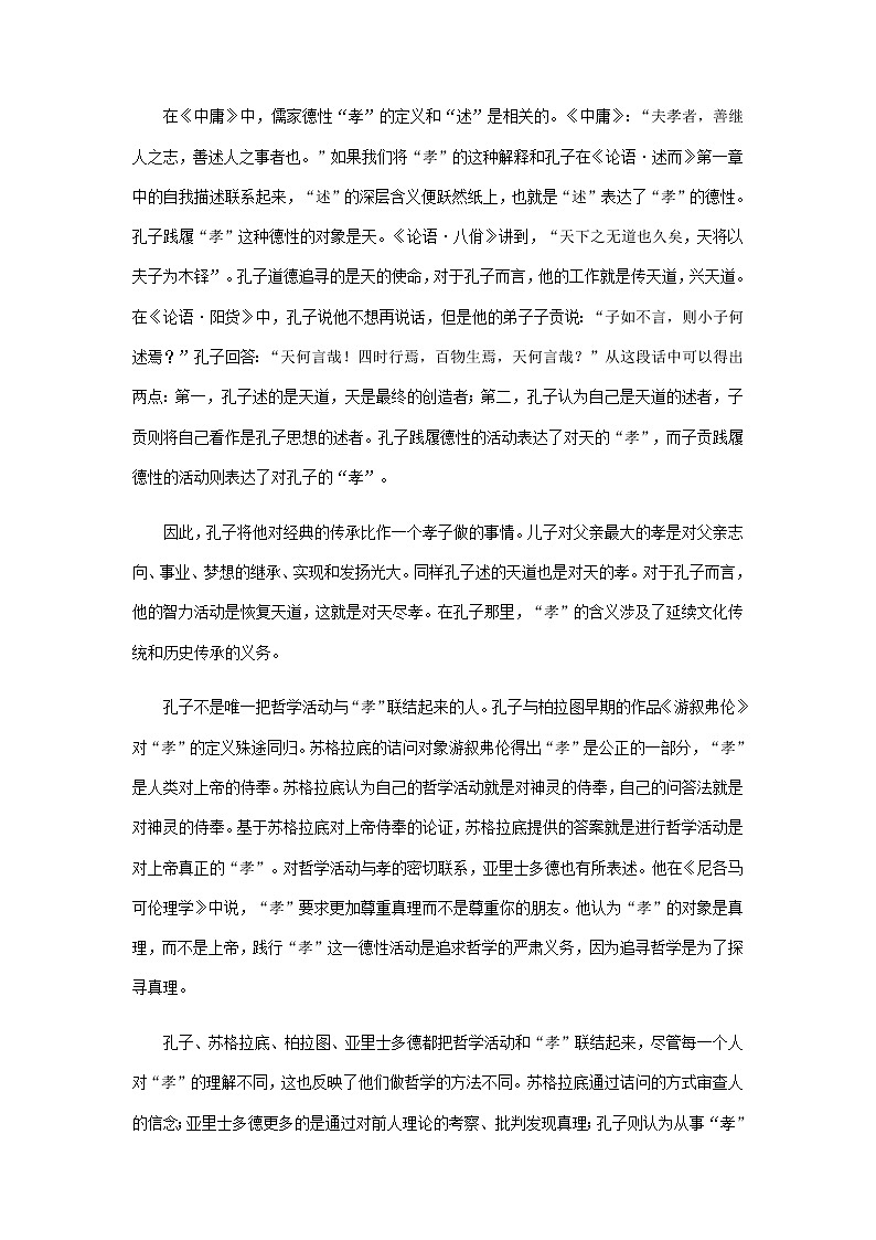 吉林省部分地区2021-2022学年高二上学期语文期中试卷精选汇编：实用类文本阅读专题第2页