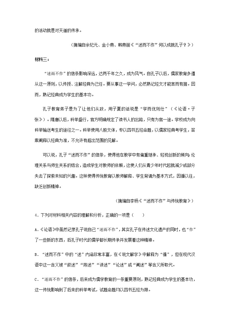 吉林省部分地区2021-2022学年高二上学期语文期中试卷精选汇编：实用类文本阅读专题第3页