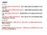 2021-2022學(xué)年統(tǒng)編版高中語文必修下冊第二單元戲劇知識梳理課件24張