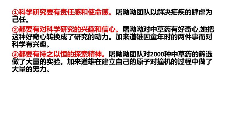 第三单元实用类文本专项课件27张2021-2022学年统编版高中语文必修下册第4页