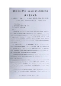 湖北省鄂西北六校联考2021-2022学年高三上学期期中考试语文试题（图片版无答案）