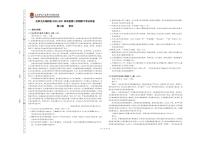 甘肃省庆阳市北京师范大学附属学校2020-2021学年度高二下学期期中考试语文试卷（PDF版无答案）