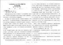 江西省上饶市万年县华杰学校2021-2022学年上学期高二期中语文（PDF版无答案）练习题