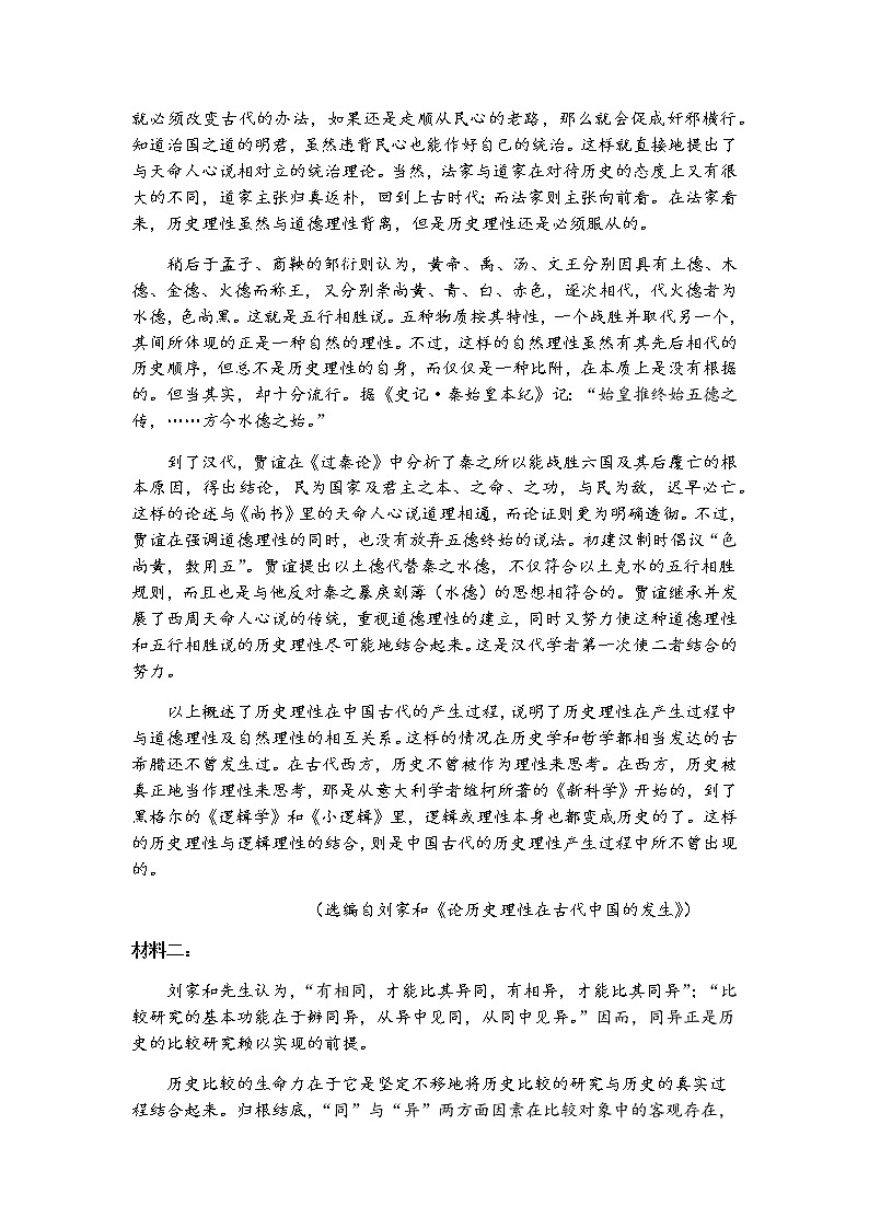 海南省屯昌县屯昌中学2021-2022学年高一下学期期中考试语文试题（含答案）02