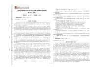 甘肃省庆阳市北京师范大学附属学校2020-2021学年高一下学期期中考试语文试卷（PDF版无答案）