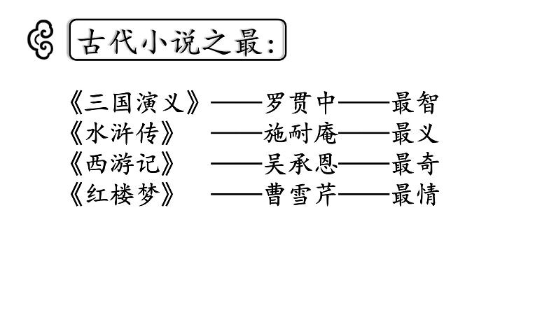 13.1《林教头风雪山神庙》课件PPT07