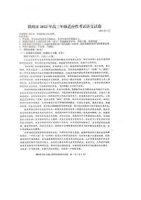 2022届江西省赣州市高三二模（适应性考试）语文试卷及答案