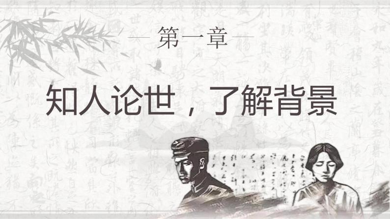 2022年深圳名师课《与妻书》 课件04