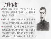 2022年深圳名师课《与妻书》 课件