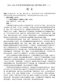 2022年江苏省苏锡常镇四市高三二模语文试卷及答案