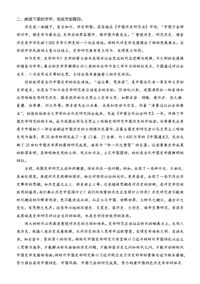 高考语文复习---论述类文本结题技巧3（ 依托逻辑，精准推断结论正误）训练 (1)03