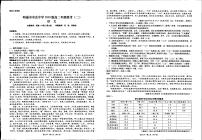 云南省昭通市市直中学2021-2022学年高二上学期第二次质检联考语文试题（ 扫描版无答案）