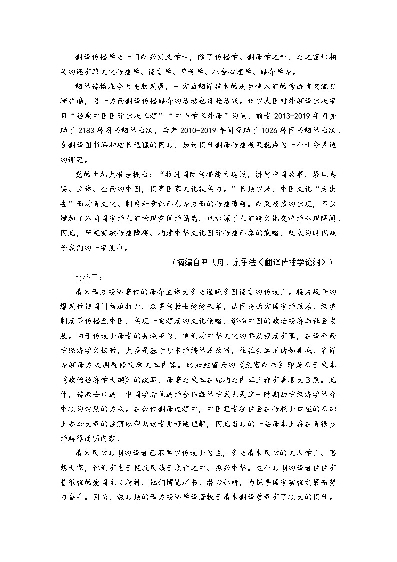 2022福建三明市普通高中高三5月质量测试（三模）语文试题及答案02