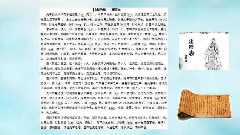 高考语文复习----4 高中语文古诗文64篇记诵与检测课件PPT第3页