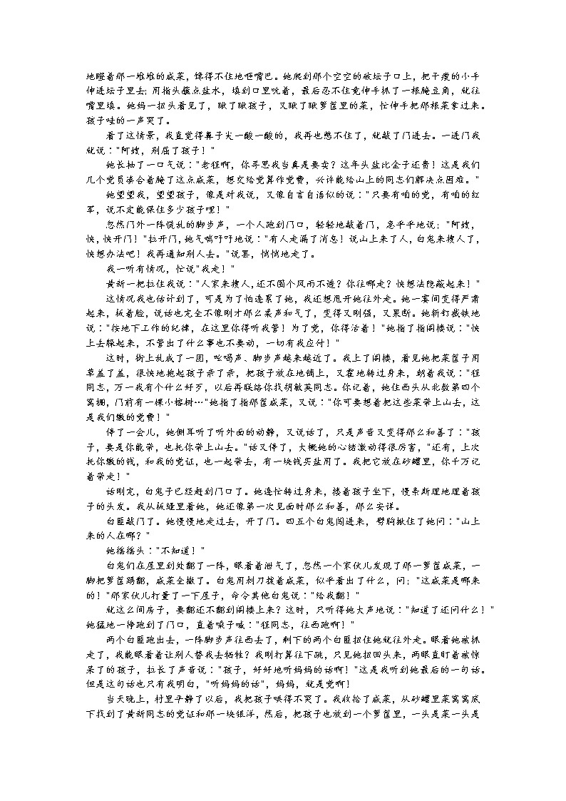 2022届湖南省长沙市长郡中学高三下学期一模考试语文试题及答案03