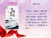 高考语文复习---- 高考满分作文金句100例（上）课件PPT