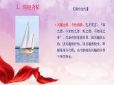 高考语文复习---- 高考满分作文金句100例（上）课件PPT