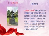 高考语文复习---- 高考满分作文金句100例（上）课件PPT