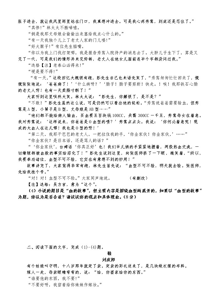 高考语文复习---06小说阅读--标题限时考  （学生版+教师版）02