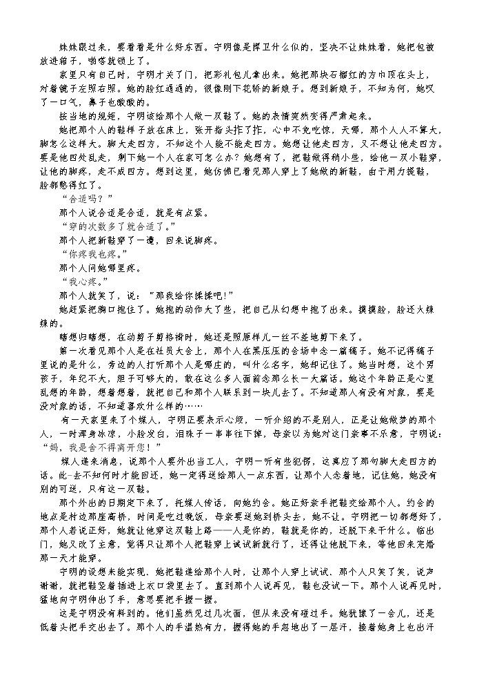 高考语文复习---06小说阅读--标题限时考  （学生版+教师版）03