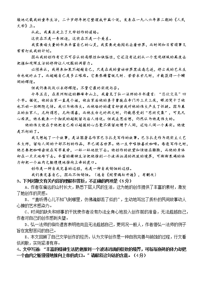 高考语文复习---01  散文词句的含义 限时考 （学生版+教师版） 试卷03