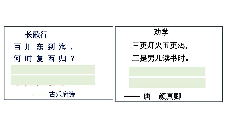 《劝学》课件统编版高中语文必修上册 (2)第3页