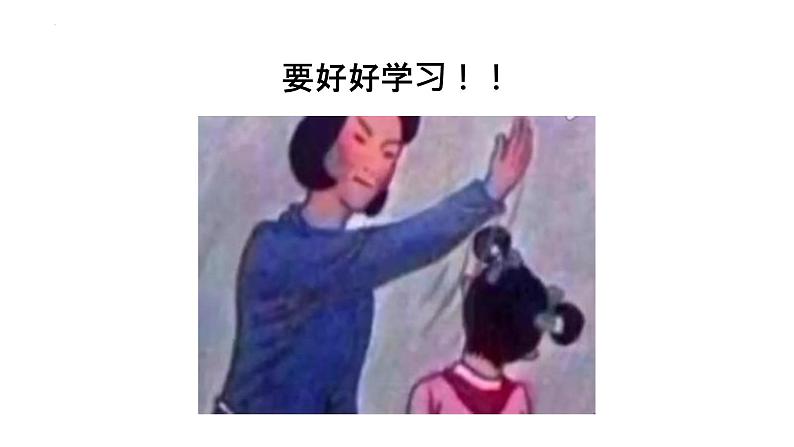 《劝学》课件统编版高中语文必修上册 (2)第7页