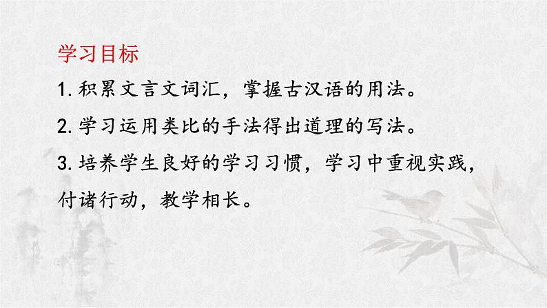 《红楼梦》名著导读课件24张2021-2022学年统编版高中语文必修下册第3页