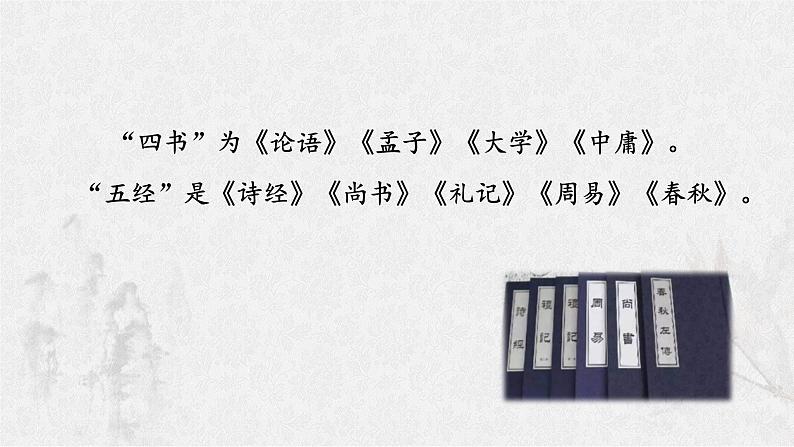 《红楼梦》名著导读课件24张2021-2022学年统编版高中语文必修下册第5页