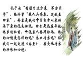 古诗词诵读《客至》课件24张2021-2022学年统编版高中语文选择性必修下册