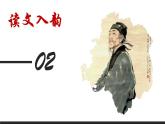 古诗词诵读《客至》课件24张2021-2022学年统编版高中语文选择性必修下册
