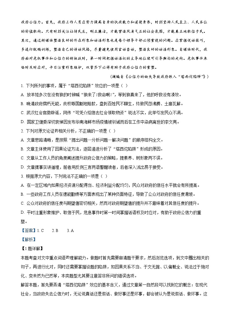 2020届江西省南昌市高三第三次（5月）模拟考试语文试卷（解析版）第2页