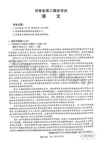 2022河南信阳高考语文三模（含答案）