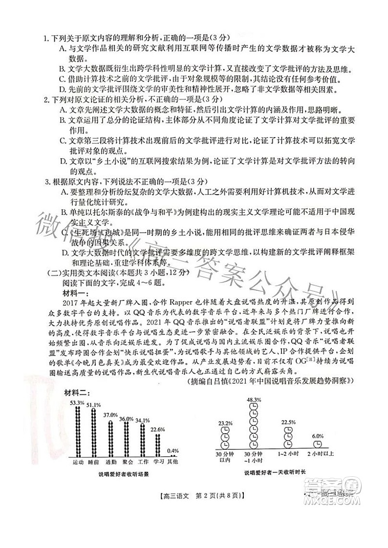 2022河南信阳高考语文三模（含答案）第2页