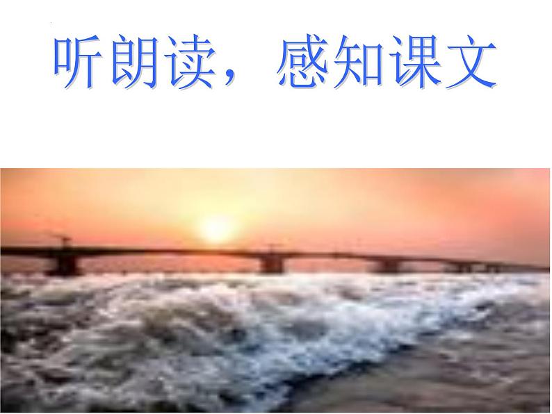 4.1《望海潮》课件31张2021-2022学年统编版高中语文选择性必修下册第7页