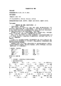 高中语文人教统编版必修 下册11.1 谏逐客书导学案及答案