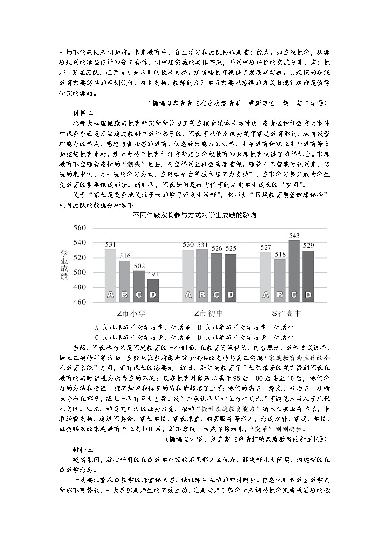 2020届福建省漳州市高三第三次模拟考试语文卷及答案（文字版）03
