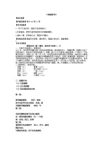 高中人教统编版11.2* 与妻书导学案及答案