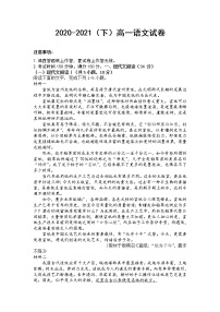 2021大连一中高一下学期期中考试语文试题含答案